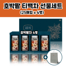 국내산 국산 4병 티백세트 호박 팥차 호박팥차 호박팥티백 호박티백 팥티백 호박티 펌킨티 펌킨티백 펌킨차 건호박차 우엉차 우엉티백 우엉 팥 차 귀한사람 티백 pumkintea