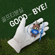 실리콘 미니베어 골프티 분실방지 티걸이, 레드
