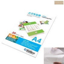 A4 손코팅지 20매 셀프 손 코팅 용지 어린이집 학교 수동 코팅필름