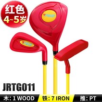 가능 리얼 장소 높이 클럽세트 남자 여아 초보 연습채 여성골프채풀세트, T08-레드 4-5 드