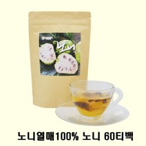 노니 차 노니열매100% 베트남산 HACCP인증 60개 티백