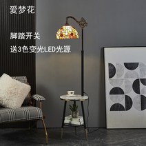 북유럽 복고 엔틱 플로어램프 스테인글라스 장스탠드 조명 침실 거실 눈보호 스탠드 무드등, 5 Love Dream Flower (3색 디밍 LED