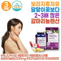 중년 여성 감마리놀레산 콜레스테롤 혈행개선 영양제 감미리놀렌산 보라지꽃 보라지 감마리놀렌산 gla 오메가6 보라지오일 감마놀렌산 필수지방산 감미놀레산 리놀렌산 우먼비타민