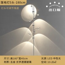 casa 디자이너 선셋 조명 장스탠드 오로라 거실 3개 5개 조명, - 스탠드 5헤드 - 180cm - 화이트