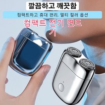 컴팩트 전기 면도기 수염트리머 마그네틱 전자동면도기, 실버