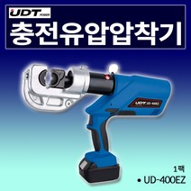 UDT 충전압착기 유압공구 UD-400EZ 2팩 충전식압착기 다이스포함 케이블압착기