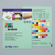 180G 두꺼운 A4 색지 청연두색 간지 용지 색상지 색도화지 팬시페이퍼
