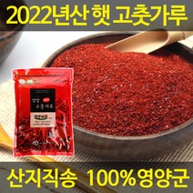 다산식품 HACCP 영양군 햇 고춧가루/고추가루 1kg, 01-2. 일반초 조미용(보통맛) 1kg