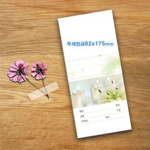 봉투 헌금봉투 신권 무제봉투A 교회봉투 감사헌금 소봉투 서류봉투 각대 카드봉투 교회헌금봉투 도안 대량제작 견적요망 200매, 200매입, 컬러봉투