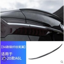 a6 스포일러 s 스타일 abs 탄소 섬유 리어 테일 윙 트렁크 립 for audi s6 sline, 탄소 섬유 패턴, 아우디