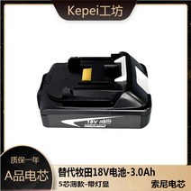 마끼다 배터리 충전지 충전기 마키타 18V 14.4V 20V 어댑터 급속 밧데리 미니 리튬, 18V4AhLS21700셀