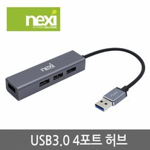 넥시 4포트 USB허브 3.0 NX-U30H4P, 혼합색상