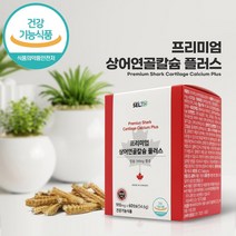 상어연골칼슘 플러스 마그네슘 칼슘 360mg 함유 하루 2캡슐, 2개, 910mgx60캡슐