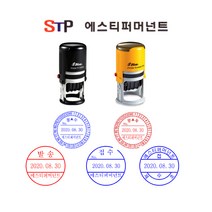 날짜도장 날짜스탬프 일부인 약국도장 접수 발송스탬프 원형스탬프, 이메일로보내기, 콜지름40mm, 검정