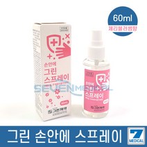 그린제약 손소독스프레이 60ml 휴대용 손소독제 식약처인증, 1개