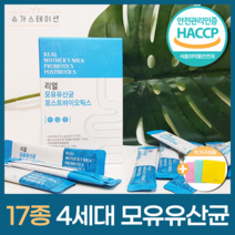 식약처 인증 해썹 모유 유래 유산균 락토바실러스 가세리 분말 / bnr17 비에날17 다이어트 비에날씬 선택가능, 비에날프로틴 5포+독일명품행주