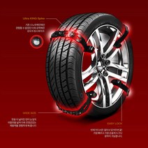 쮸카 포드익스플로러 스노우체인 우레탄체인 타이어체인 눈길체인 미끄럼방지 10P