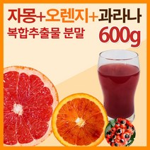 자몽오렌지추출물카페인 구매가이드
