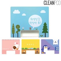 루미루미 아크릴 위생장갑 케이스 어린집용품 어린이, 민트