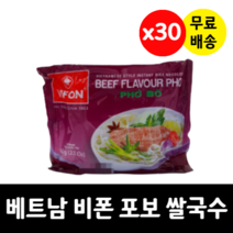 베트남라면 비폰 포보 쌀국수 동남아 쌀국수면 Vietnam 60g x 30봉, 30개