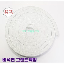 그랜드패킹 면패킹 테프론패킹 1/2인치 3미터, 1/2인치-3M