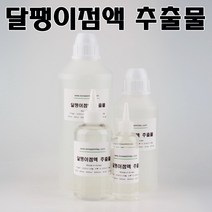 코리아씨밀락 달팽이점액 추출물, 달팽이점액 추출물 250ml