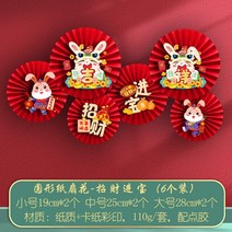 2023 검은 토끼 흑토 Chinese New Year Rabbit Decoration 3D Paper Cutting Wall Decor Lunar Folding Fan, 10 35
