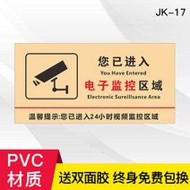 이더맨스티커 당신 이미 가림판 감시 구역 경고 뱅크 동네 훔치다 1 벌서 어서 스마일 자중 걸이명패 포근 1642857810, 30x15cm, 레드 자 당신 이미 가림판 전자 감시