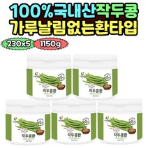 환형태 작두콩 도두콩 작두콩환 꼬투리 도두열매 줄기 볶은작두콩 sword bean 노년층 부모님 중학생 고등학생 성인 도두씨앗 칼콩 백색종 선물 콘카나발린A