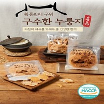 황동판에 구운 구수한 국산 누룽지 450g 4개, 상세페이지 참조, 상세페이지 참조