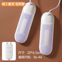 장화건조기 신발살균기 운동화 부츠 구두 안전화 가정용 소독 건조 제습 관리기, 성인보라색라이트타임모델_360도항온속열항균탈취