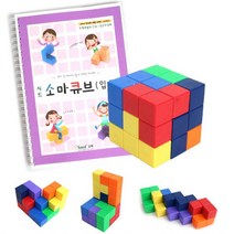 W5CE143L 수학사고력 게임 몰 어린이 학습준비물 도형끼우기 소마 유아교구 놀이 초등 자석 두뇌 놀잇감 라 수학교구 유아완구 유치원교구 퍼즐 정육면체 장난감 유아장난감 큐브 개발 용품 도형분할퍼즐 입체도형 유아 원목패턴블록 도형놀이 워크북