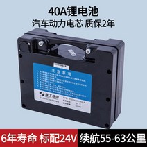 전동휠체어 노인전동차 침대형 거상형 휠체어대여 전기 휠체어 액세서리 배터리 배터리 리튬, 40a 리튬 배터리