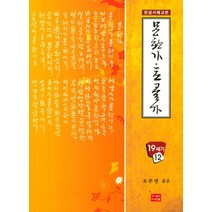 몽환가 토골가, 다운샘, 조주연 저