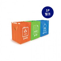 재활용 분리수거함(1P 벌크) 분리수거 쓰레기통, 종이