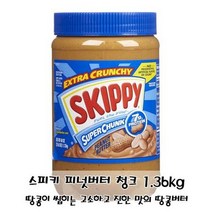 [무료배송]진하고 고소한 피넛버터 스피키 땅콩버터 청크 1.36kgW932FB3, 상세페이지 참조, 그린트레이드 본상품선택