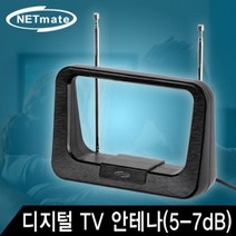 신나라-닷컴_NM 19 디지털 TV 실내 수신 안테나(5-7dB 무전원) 안태나 TV용 무나 티비 무전원_ tlsskfk, S-N-선택사항없습니다