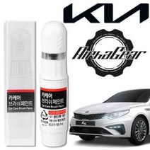 더뉴K5 붓펜 카페인트 자동차도색 4SS 3D ABP SWP ABT