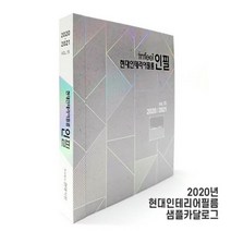 [바보사랑] 2020년 현대 인테리어 필름 샘플 카달로그, 상세 설명 참조