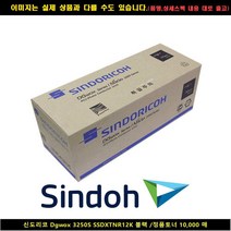 HUQ119450[아쉬레]DGWOX 2250S SSDXTNR12K 블랙/정품토너10 000매 SINDO잉크, 1