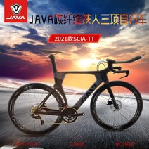 JAVA 로드자전거 바이크 탄소섬유 트라이애슬론 22 단 디스크 브레이크 카본 사이클 TT