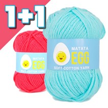 (1+1)뜨개재료 마타타 에그얀 인형실 뜨개실(25g+25g), 에그얀-08(1+1상품)