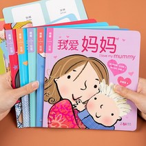 취침 전 아기를 위한 중국어-영어 이중 언어 그림책 유치원 유아 책 영어중국어 이중언어책