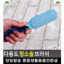 타일 곰팡이 제거 신발 세척 솔 브러쉬 현관청소 세척브러쉬 바닥물청소 타일청소