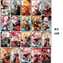 원신 카드커버 스티커 감우 호두 큐티 캐릭터 20장 가드스티커 버스카드 스티커, 카에데하라 카즈하