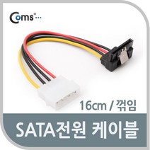 JoysP1844 SATA 전원 케이블 ㄱ자 클립형 16cm, 상세 참조