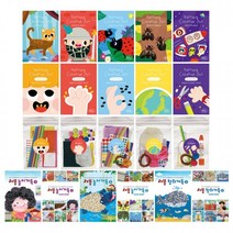 [처음교육] 하뚱유아창의미술 21종 세트 (재료포함), 단품