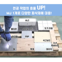 유니카 MJ 멀티 드릴비트 스테인레스/철/목재/콘크리트/강화타일, 6.0mm