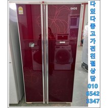 중고 양문형 냉장고 삼성 대우 엘지, 중고냉장고 삼성