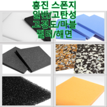 흥진 일반스폰지 및 해면 마블 고탄성 고경도스폰지, 일반 스폰지 10T 진회색 1000 x 2000, 1장